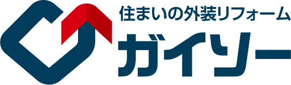 外装リフォーム専門店のガイソー東大阪店にお任せください。
